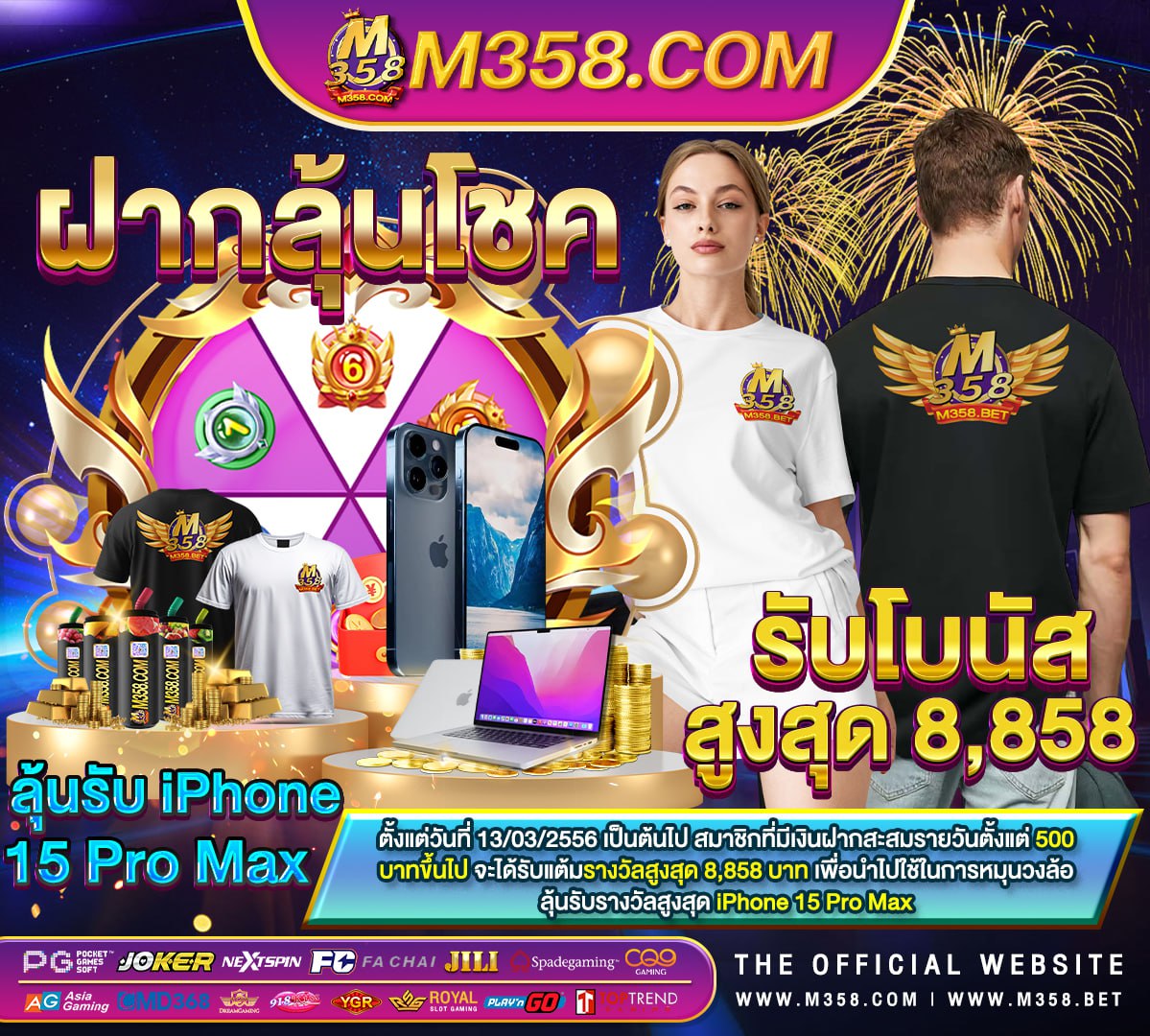 ฟรี เกมส์ ออนไลน์